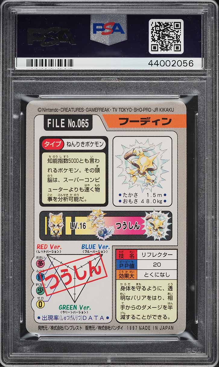 1997 Pokemon Japanese Pocket Monsters Carddass Alakazam #65 PSA 10 GEM MINT