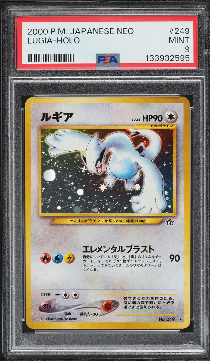 2000 Pokemon Japanese Gold Silver To A New World Holo Lugia #249 PSA 9 MINT