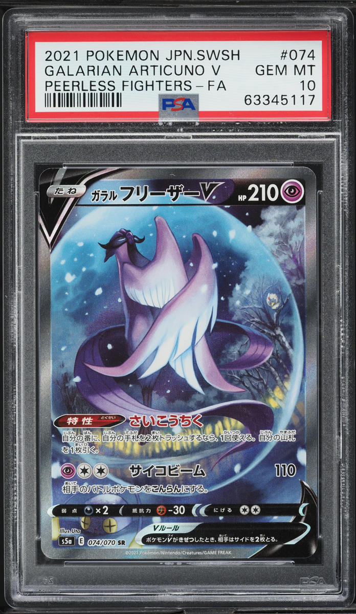 2021 Pokemon Japanese SWSH Peerless Fighters Full Art Galarian Articuno V PSA 10