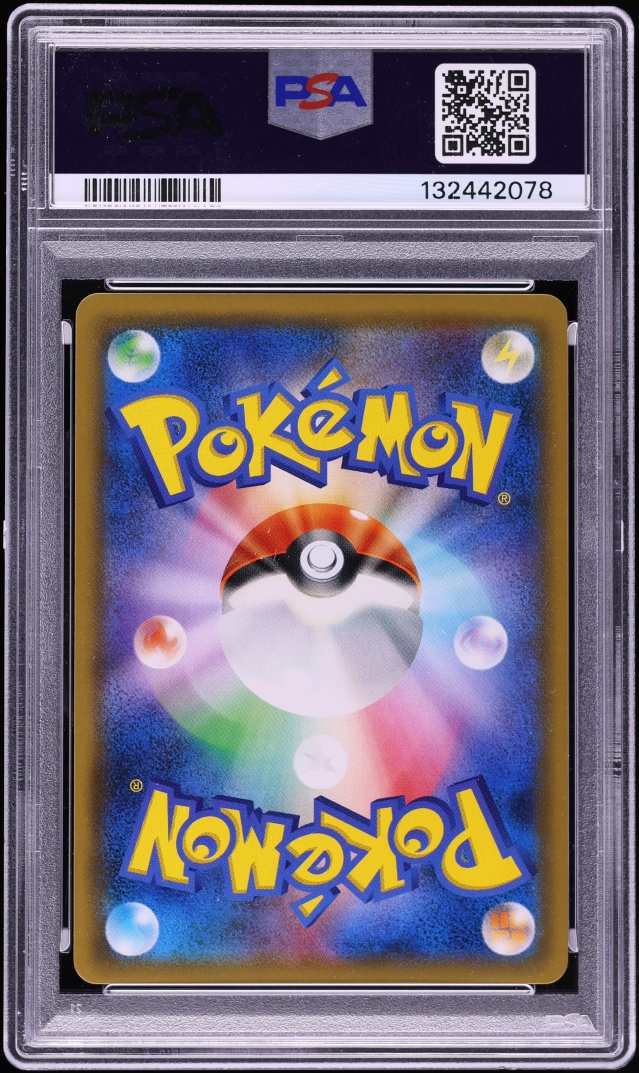 2019 Pokemon Japanese Sun & Moon Remix Bout Full Art Blastoise & Piplup GX #69 PSA 10 GEM MINT