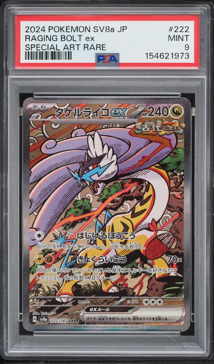 2024 Pokemon Japanese Scarlet & Violet Terastal Fest ex SAR Raging Bolt ex #222 PSA 9 MINT
