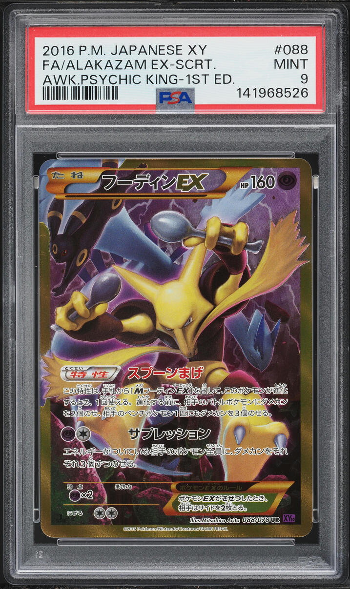 2016 Pokemon Japanese XY Awakening Psychic King 1st Edition SEC Alakazam EX #88 PSA 9 MINT