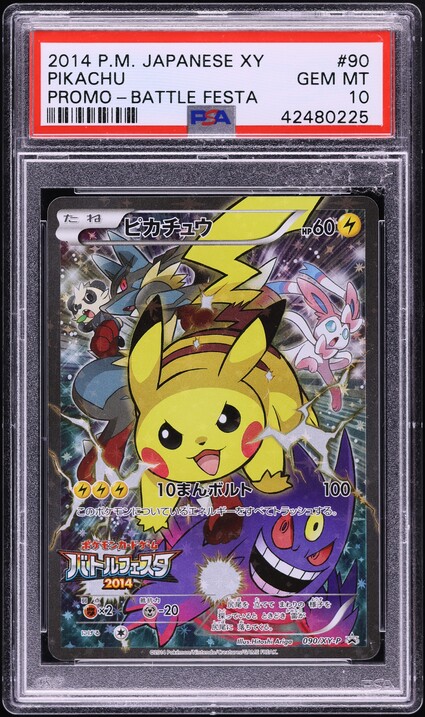 2021 YU NAGABA ピカチュウ コラボ 208 PSA10 PSA 10 Pikachu 208/S-P Yu Nagaba X PCG Campaign Promo 2021