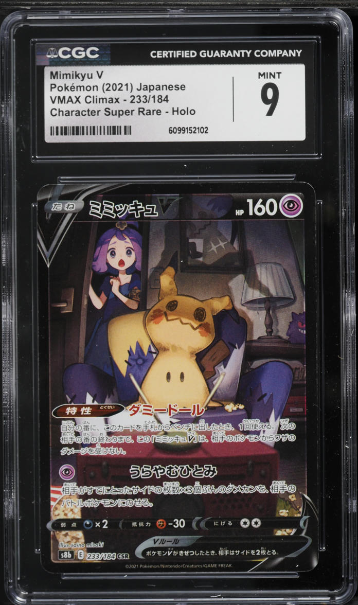 2021 Pokemon Japanese Sword & Shield VMAX Climax CSR Mimikyu V #233 CGC 9 MINT