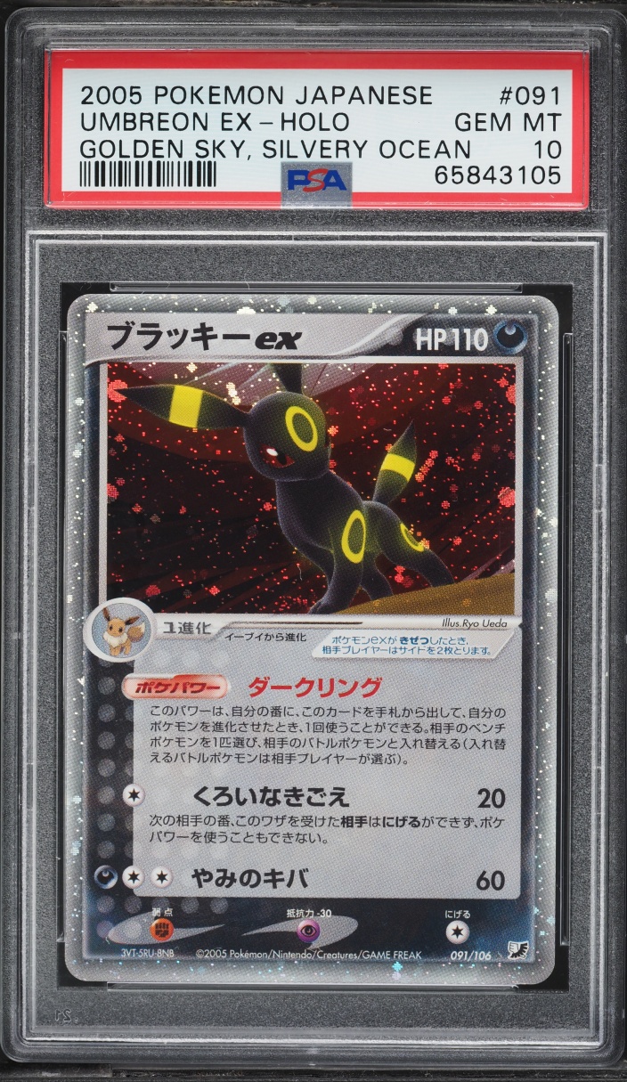 2005 Pokemon Japanese Golden Sky, Silvery Ocean Holo Umbreon ex #91 PSA 10 GEM MINT