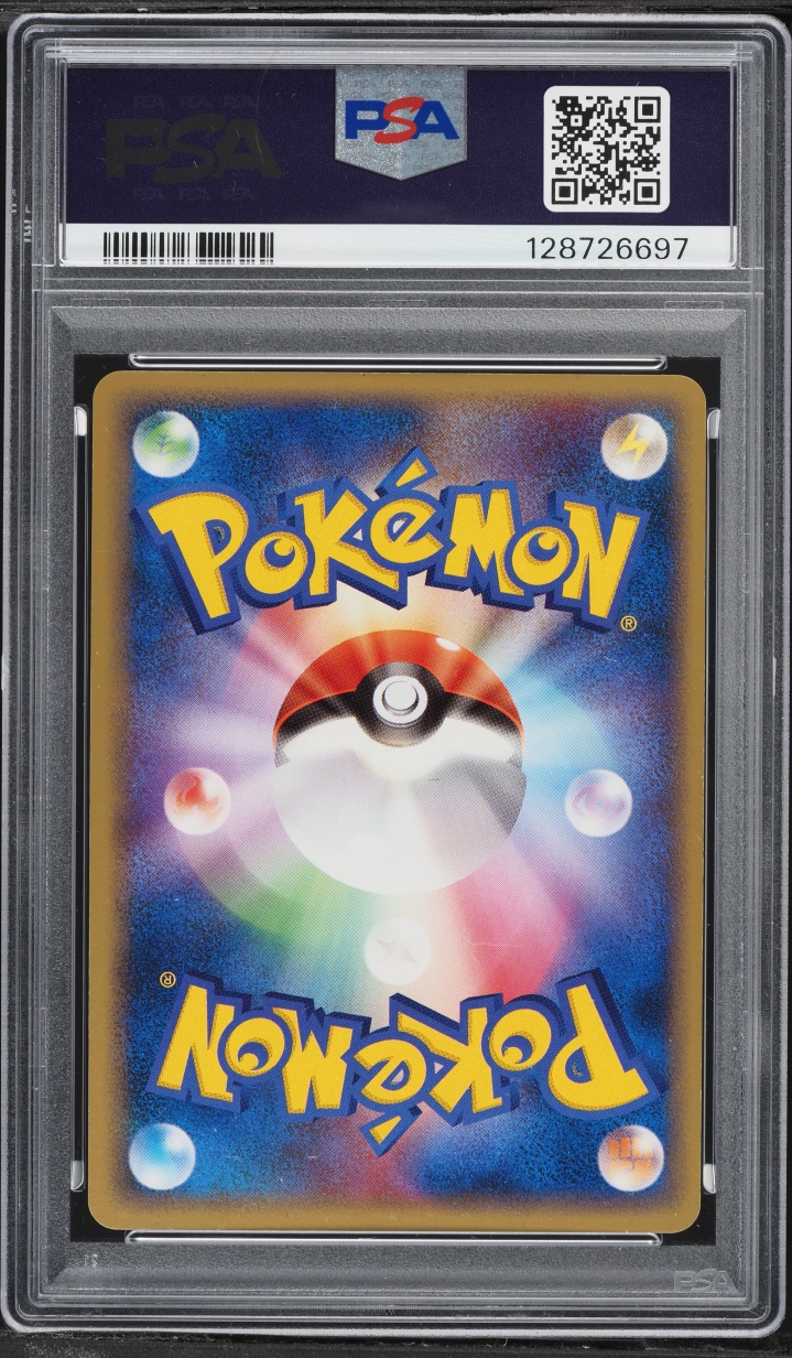 2005 Pokemon Japanese Golden Sky, Silvery Ocean Holo Lugia Ex #90 PSA 8 NM-MT