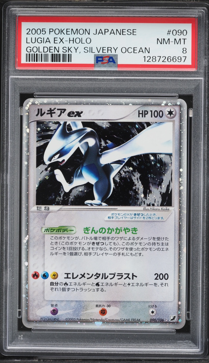 2005 Pokemon Japanese Golden Sky, Silvery Ocean Holo Lugia Ex #90 PSA 8 NM-MT
