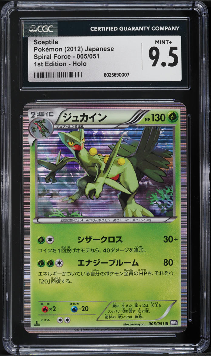 2012 Pokemon Japanese BW Spiral Force 1st Edition Holo Sceptile #5 CGC 9.5 MINT+