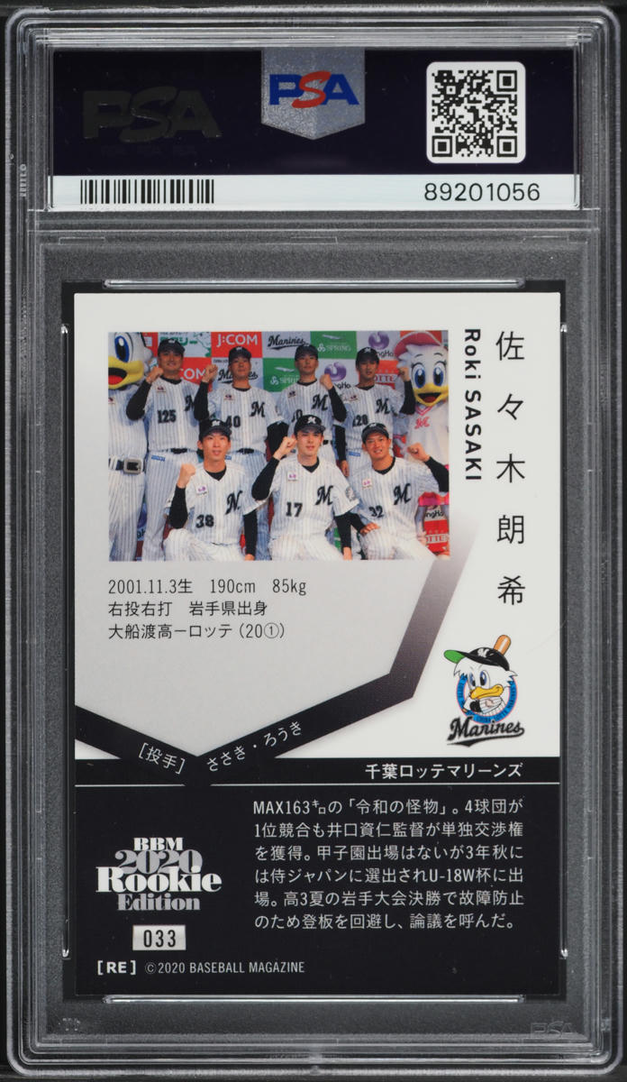 2020 BBM Rookie Edition Arm Front Roki Sasaki ROOKIE #33 PSA 10 GEM MINT