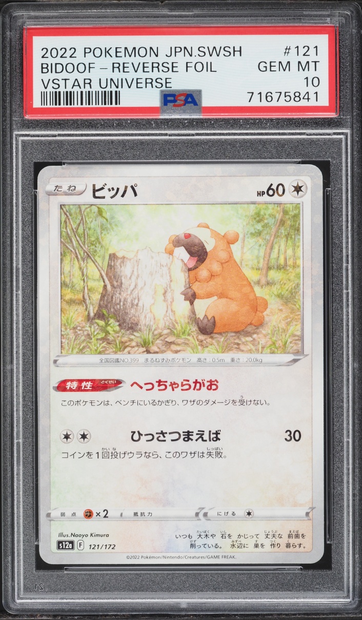 2022 Pokemon Japanese Sword & Shield VSTAR Universe Reverse Holo Bidoof #121 PSA 10 GEM MINT