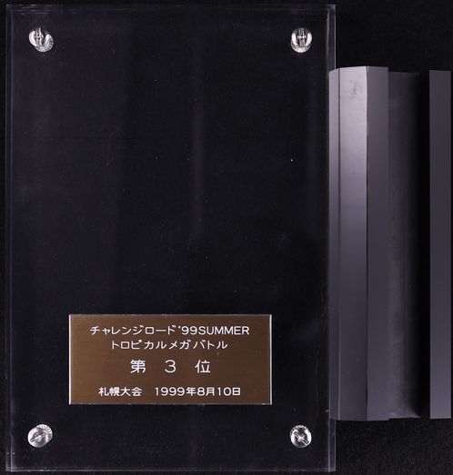 1999 Pokemon Japanese Promo Tropical Mega Battle Prize No. 3 Trainer PSA 9 MINT