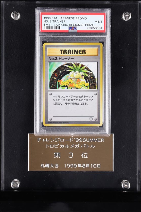 1999 Pokemon Japanese Promo Tropical Mega Battle Prize No. 3 Trainer PSA 9 MINT