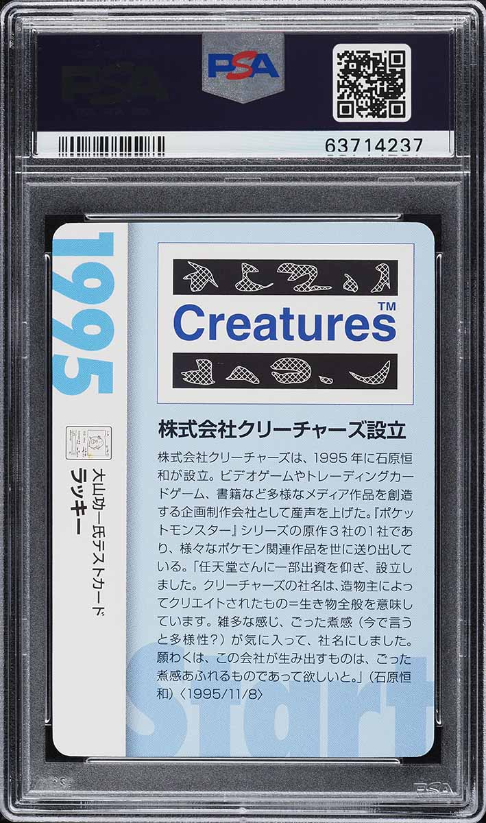 2021 Pokemon Japanese 25th Anniv Creatures Corporate History Beta Chansey PSA 10