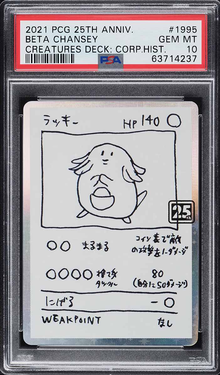 2021 Pokemon Japanese 25th Anniv Creatures Corporate History Beta Chansey PSA 10