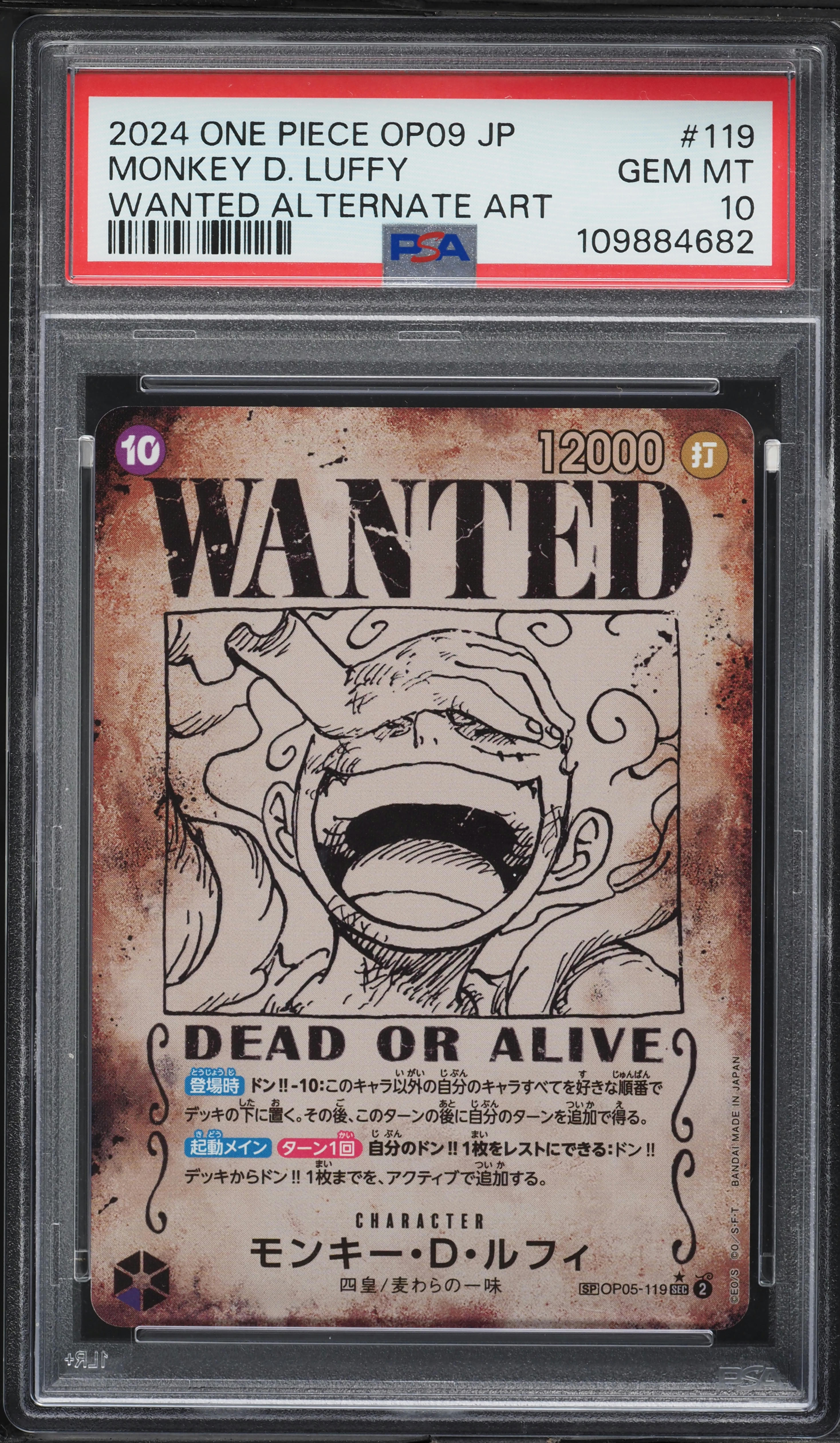 2024 ONE PIECE モンキー・D・ルフィ ALT ART 2024 One Piece Japanese Emperors The New World Alt Art