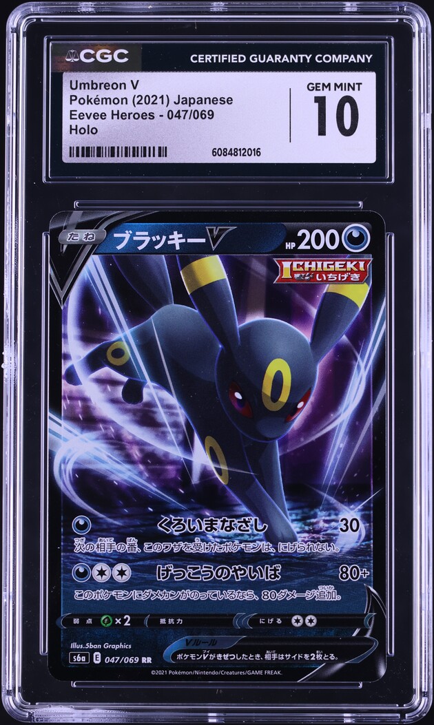 2021 ブラッキーV Eevee Heroes GEM MT 10 2021 ブラッキーV Eevee Heroes GEM MT 10 2021 ブラッキーV