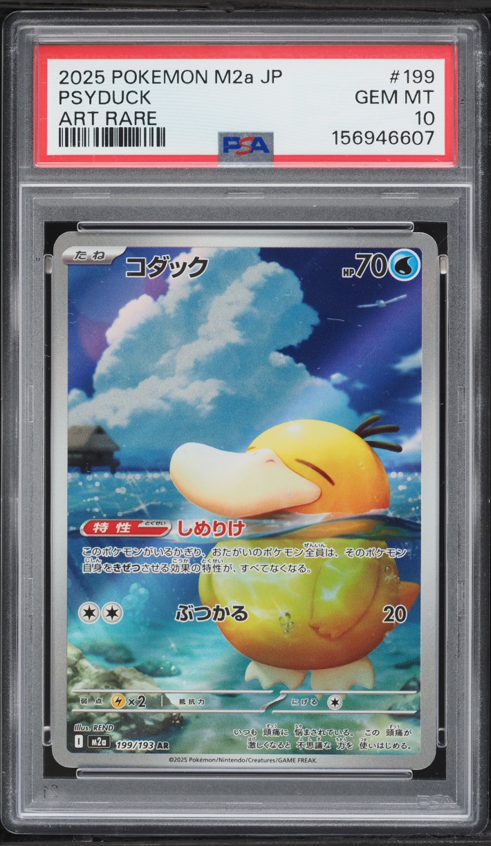 2025 Pokemon Japanese Mega Dream Ex AR Psyduck #199 PSA 10 GEM MINT