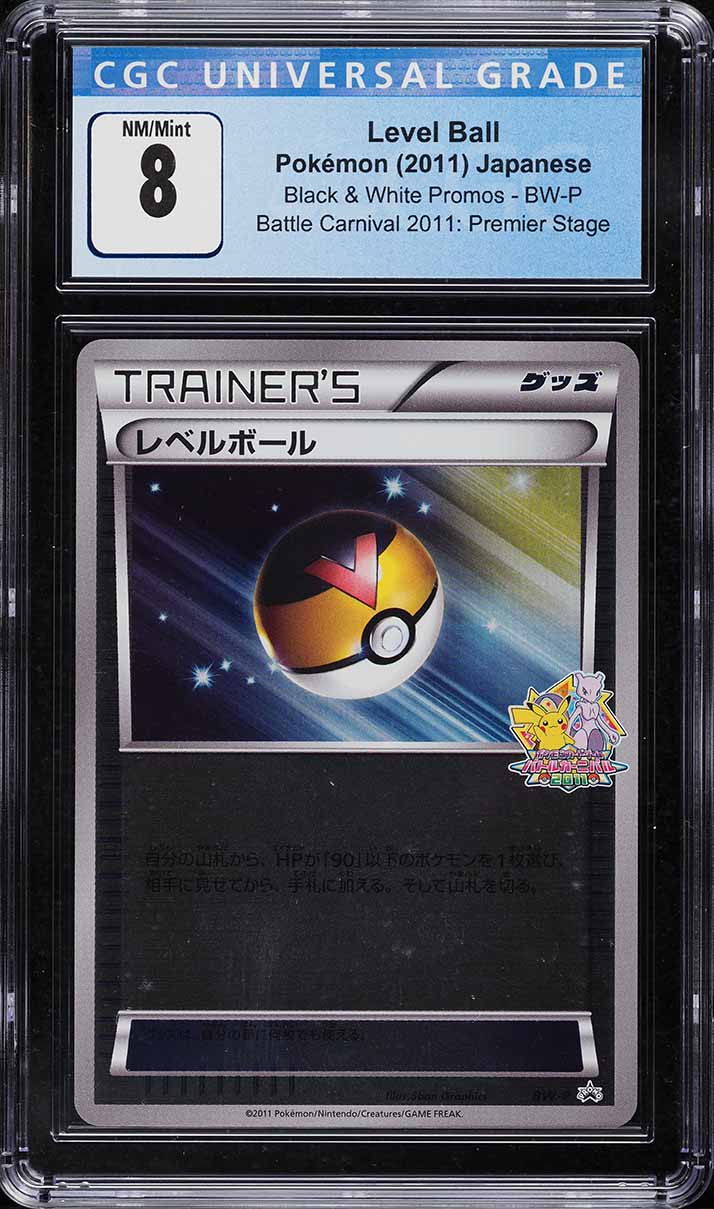 2011 Pokemon Japanese Black & White Promo Battle Carnival Level Ball CGC 8 NM-MT