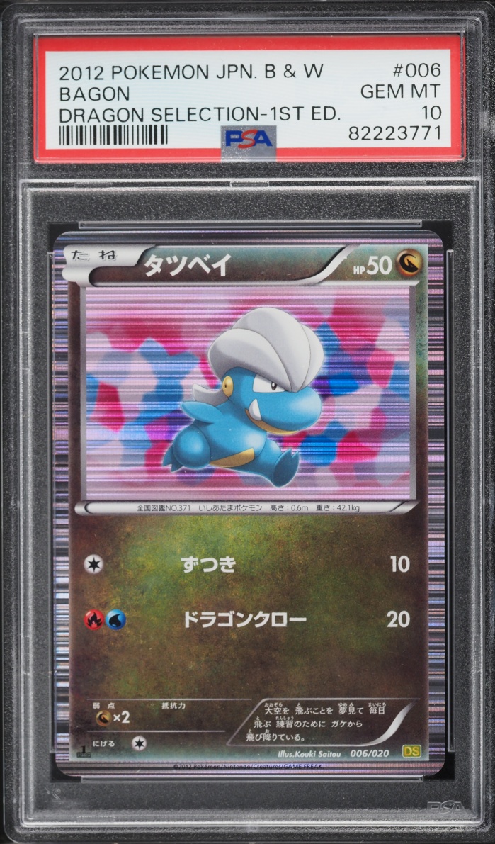 2012 Pokemon Japanese Black & White Dragon Selection 1st Edition Bagon #6 PSA 10 GEM MINT