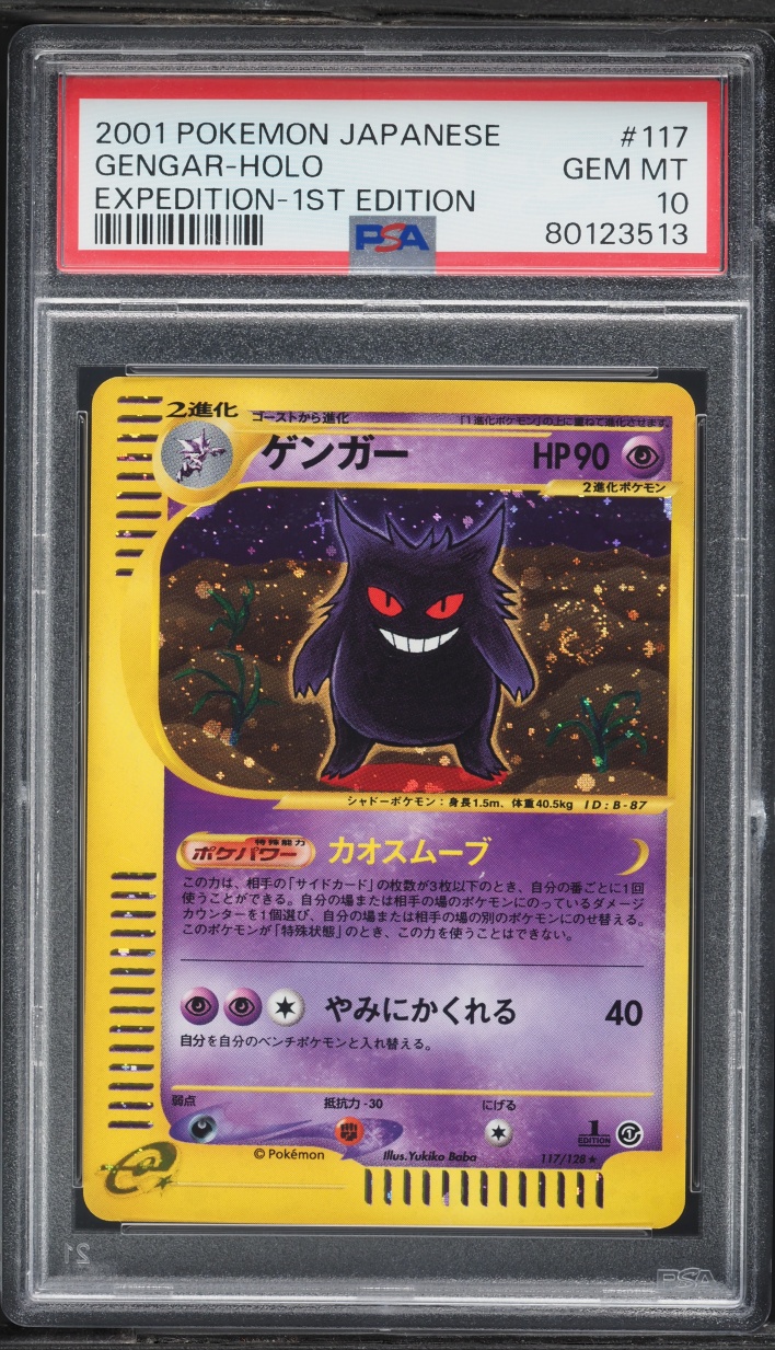 2001 Pokemon Japanese Expedition 1st Edition Holo Gengar #117 PSA 10 GEM MINT