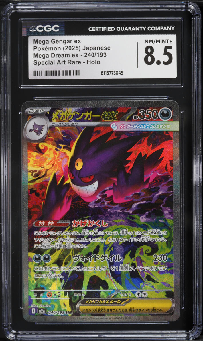 2025 Pokemon Japanese Mega Dream ex SAR Mega Gengar ex #240 CGC 8.5 NM-MT+