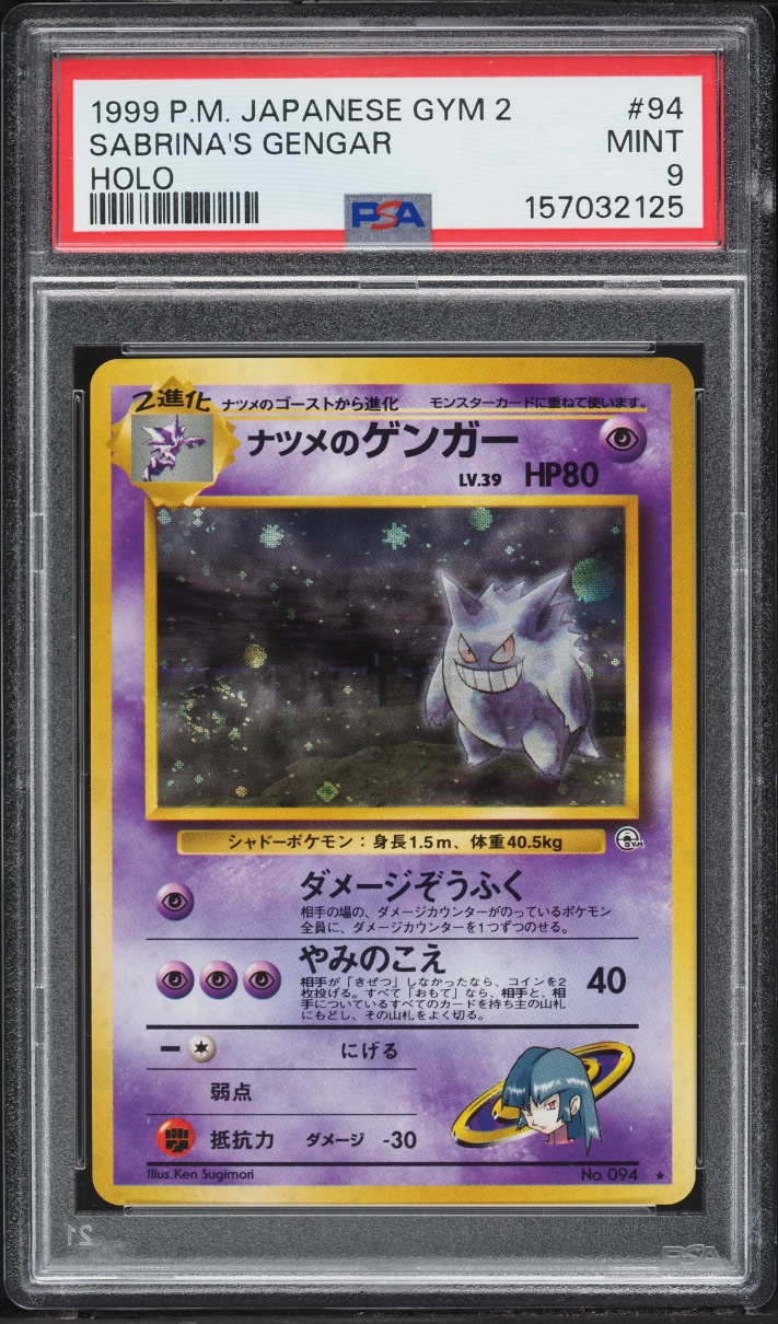 1999 Pokemon Japanese Gym 2 Holo Sabrina's Gengar #94 PSA 9 MINT