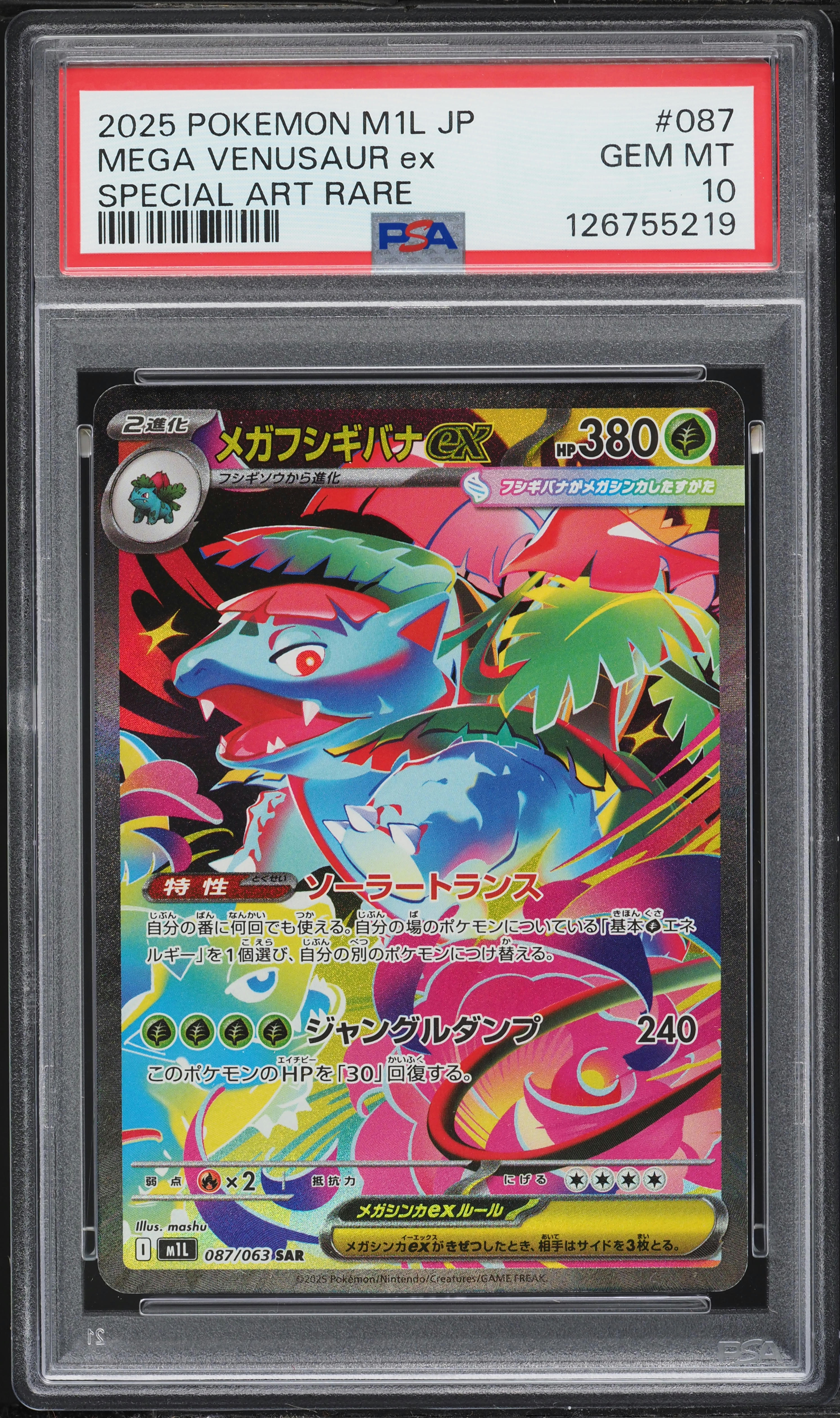 2025 Pokemon Japanese Mega Brave SAR Mega Venusaur EX #87 PSA 10 GEM MINT