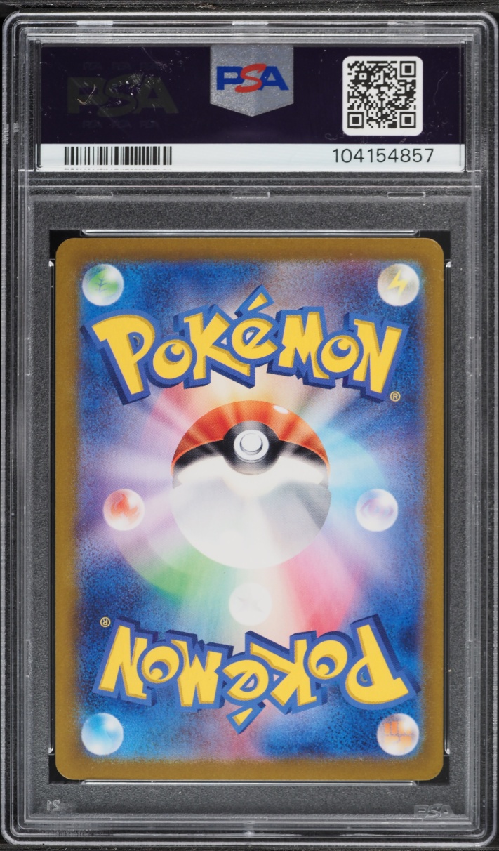 2024 Pokemon Japanese SV Super Electric Breaker SAR Milotic Ex #131 PSA 10 GEM MINT