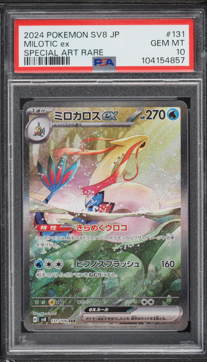 2024 Pokemon Japanese SV Super Electric Breaker SAR Milotic Ex #131 PSA 10 GEM MINT