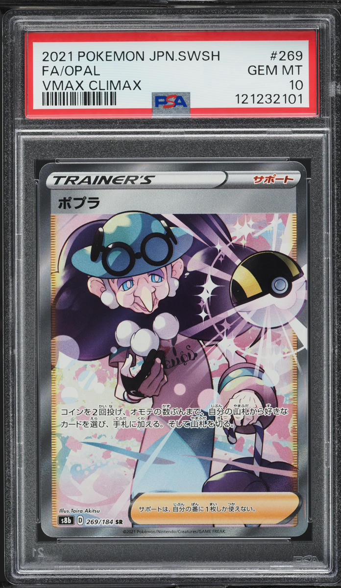 2021 Pokemon Japanese Sword & Shield VMAX Climax Opal #269 PSA 10 GEM MINT