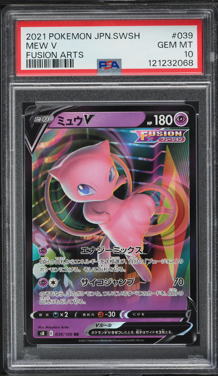 2021 Pokemon Japanese Sword & Shield Fusion Arts Mew V #39 PSA 10 GEM MINT