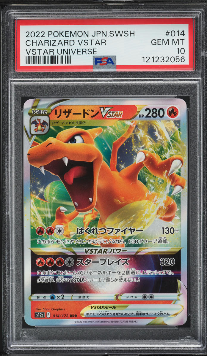 2022 Pokemon Japanese SWSH Universe Charizard VSTAR #14 PSA 10 GEM MINT