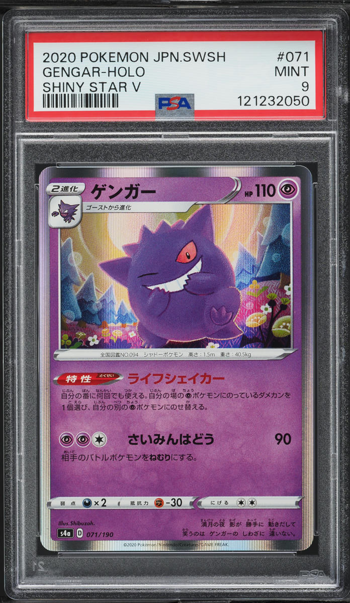 2020 Pokemon Japanese SWSH Shiny Star V Holo Gengar #71 PSA 9 MINT