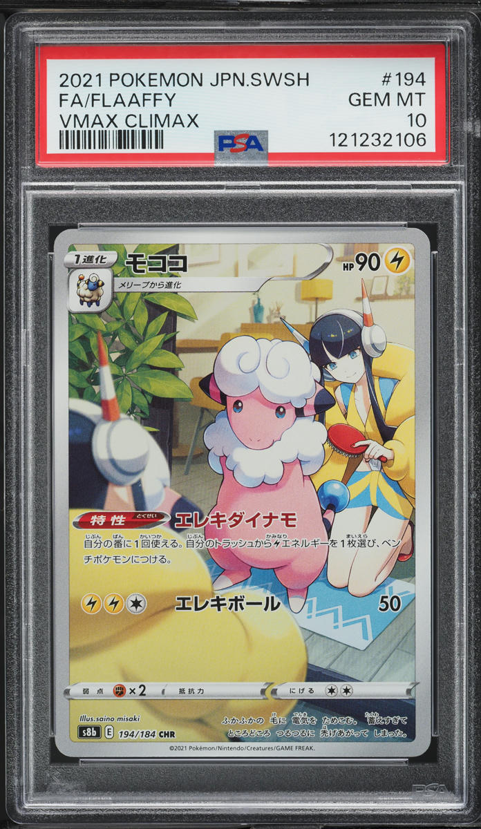 2021 Pokemon Japanese SWSH VMAX Climax CHR Flaaffy #194 PSA 10 GEM MINT