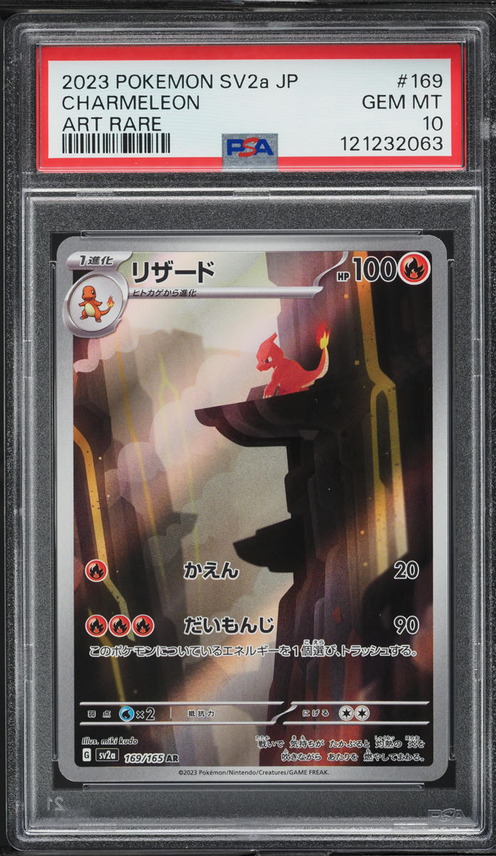 2023 Pokemon Japanese Scarlet & Violet 151 AR Charmeleon #169 PSA 10 GEM MINT
