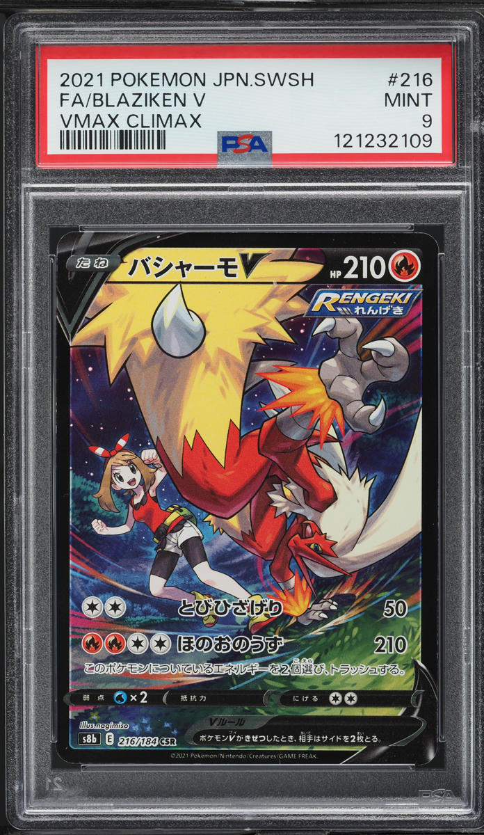 2021 Pokemon Japanese SWSH VMAX Climax Full Art Blaziken V #216 PSA 9 MINT