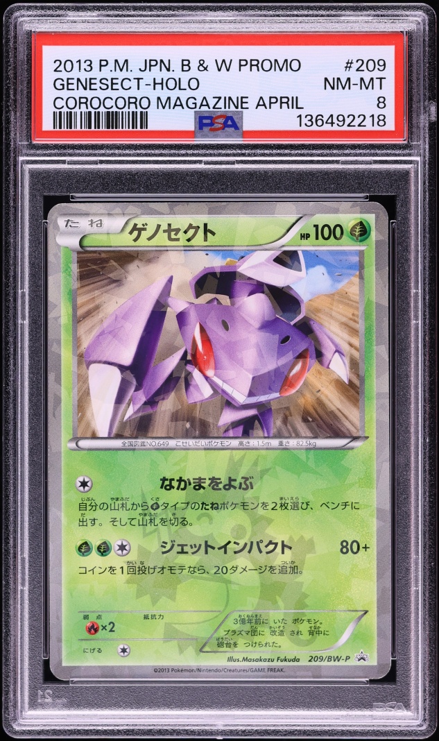2013 Pokemon Japanese Black & White Promo Corocoro Holo Genesect #209 PSA 8 NM-MT