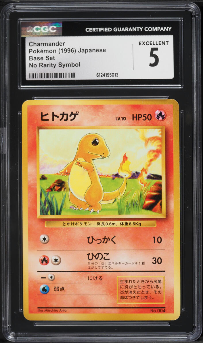 1996 Pokemon Japanese Base Set No Rarity Symbol Charmander #4 CGC 5 EX