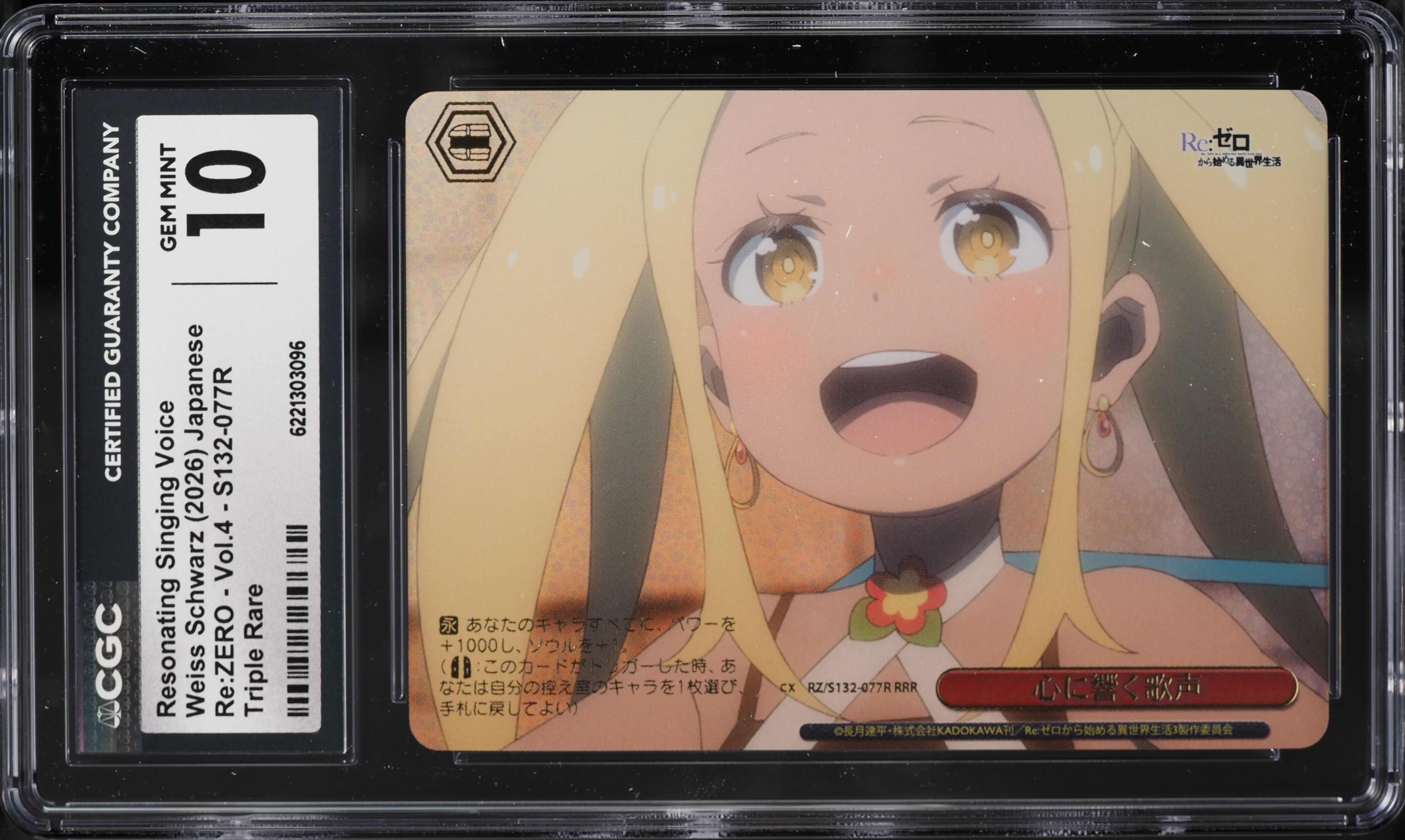 2026 Weiss Schwarz Japanese Re:ZERO - Vol.4 Resonating Singing Voice RRR #S132-077R CGC 10 GEM