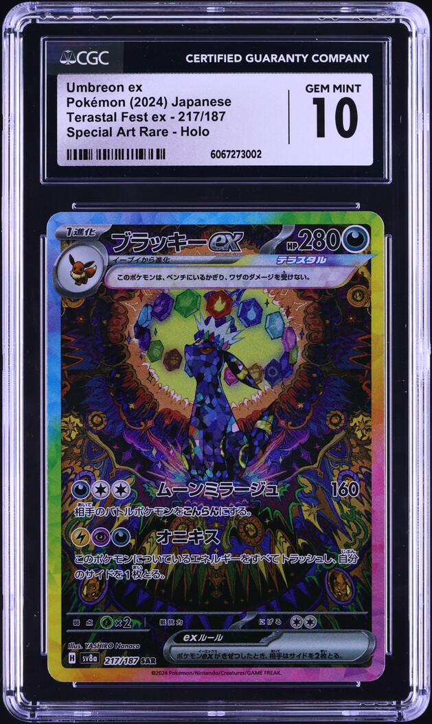 最終値下げ 2024 ポケモン SV6a UMBREON ex 特別アートレア 2024 POKEMON JP SV8A-TERASTAL FEST EX UMBREON EX #217