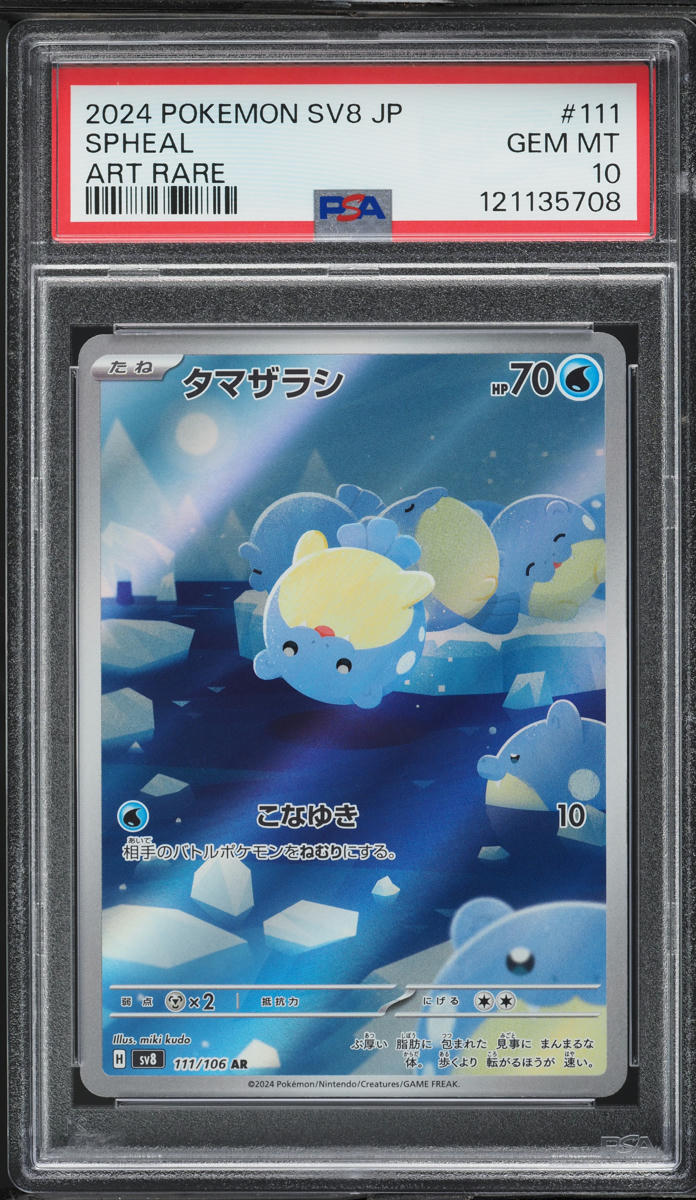 2024 Pokemon Japanese SV Super Electric Breaker AR Spheal #111 PSA 10 GEM MINT