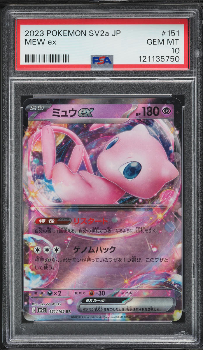 2023 Pokemon Japanese Scarlet & Violet 151 Mew ex #151 PSA 10 GEM MINT