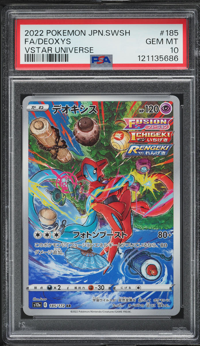 2022 Pokemon Japanese SWSH VSTAR Universe AR Deoxys #185 PSA 10 GEM MINT