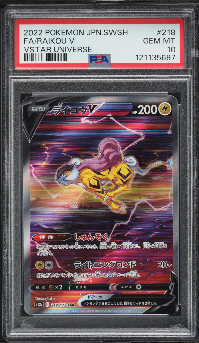 2022 Pokemon Japanese SWSH VSTAR Universe SAR Raikou V #218 PSA 10 GEM MINT