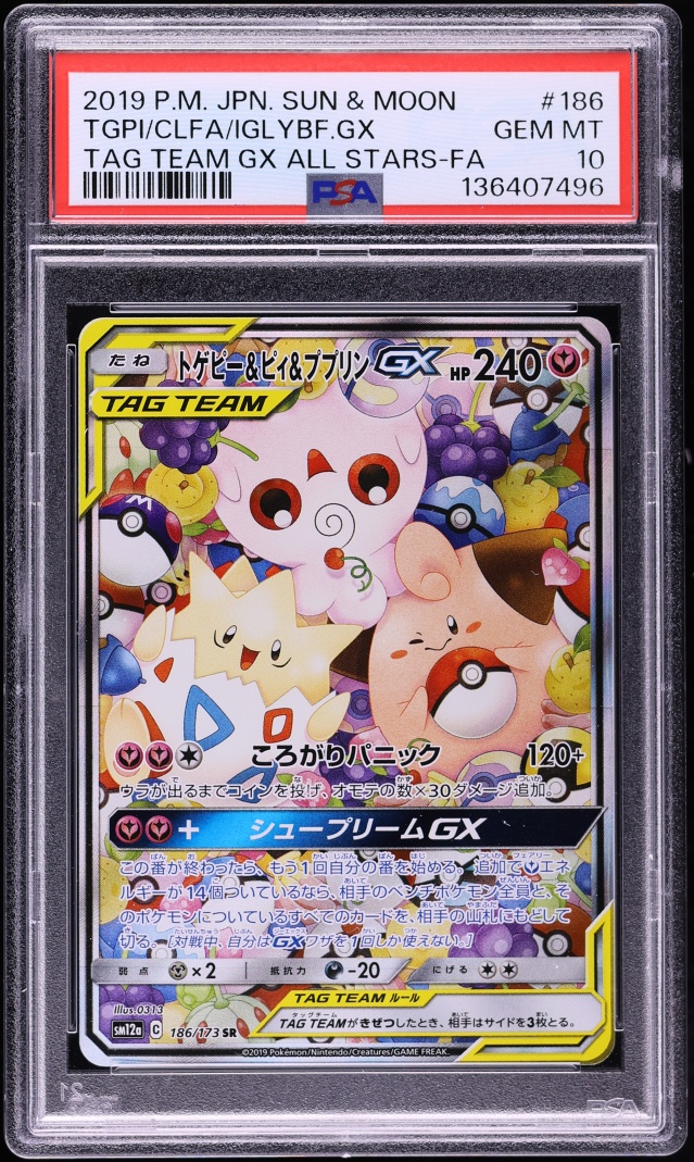 2019 Pokemon Japanese SM Tag Team All Stars Full Art Togepi Cleffa Igglybuff GX #186 PSA 10