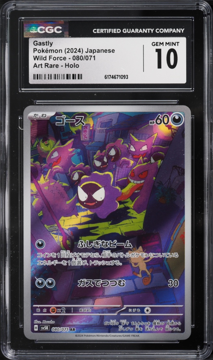 2024 Pokemon Japanese Scarlet & Violet Wild Force AR Gastly #80 CGC 10 GEM MINT