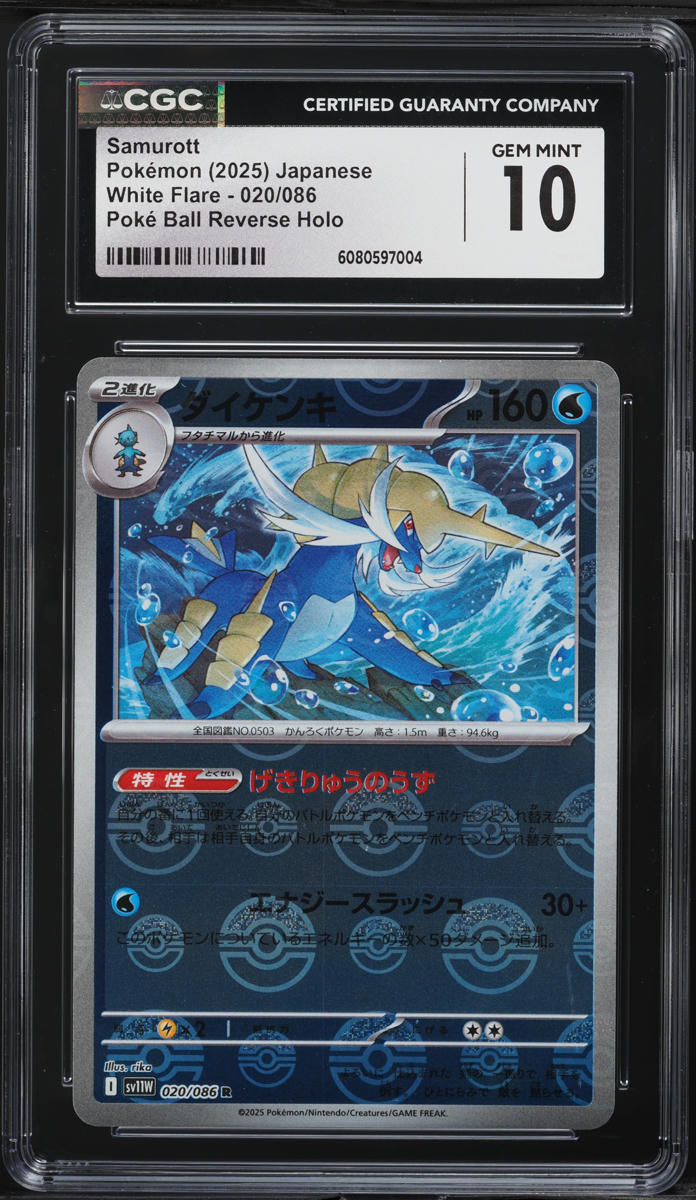 2025 Pokemon Japanese SV White Flare Poke Ball Reverse Holo Samurott #20 CGC 10