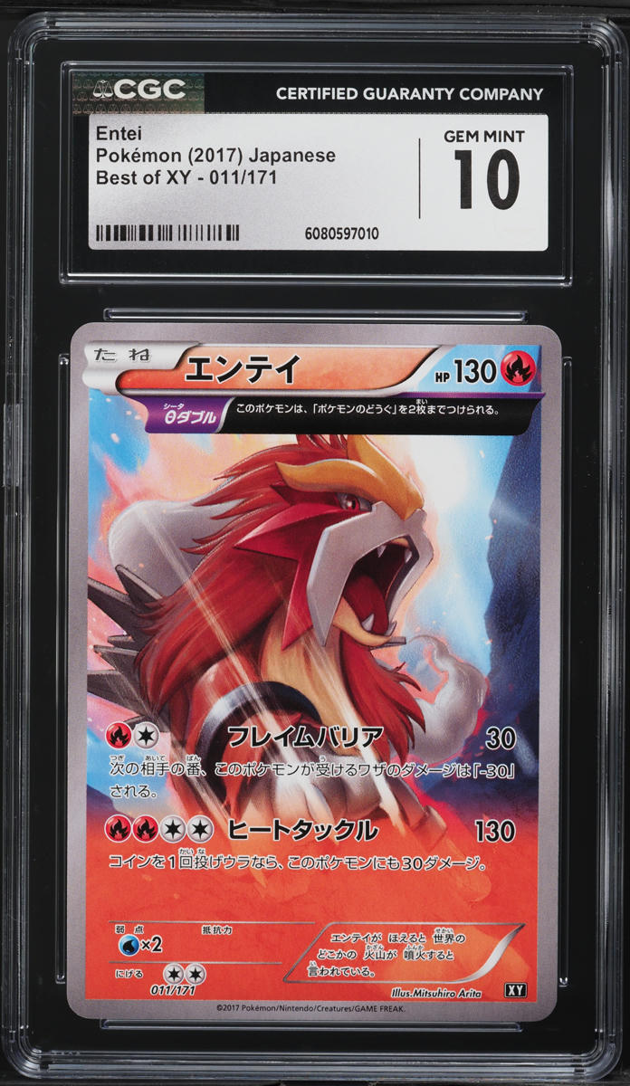 2017 Pokemon Japanese XY Best Of XY Holo Entei #11 CGC 10 GEM MINT
