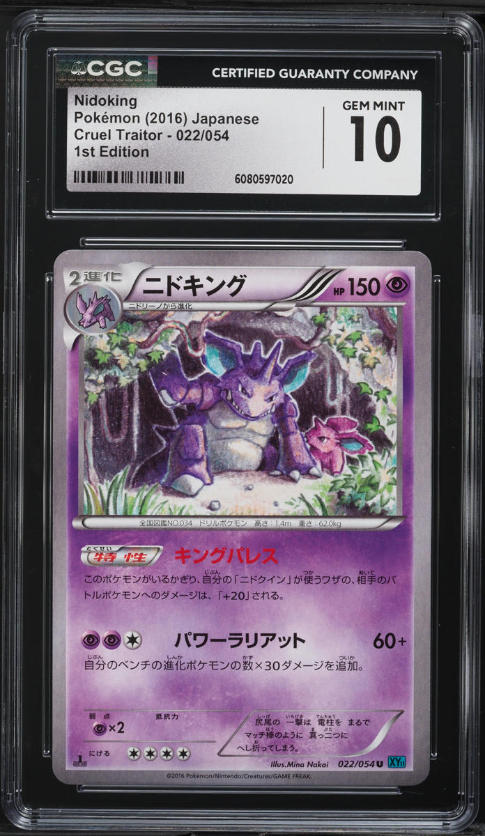 2016 Pokemon Japanese XY Cruel Traitor 1st Edition Nidoking #22 CGC 10 GEM MINT