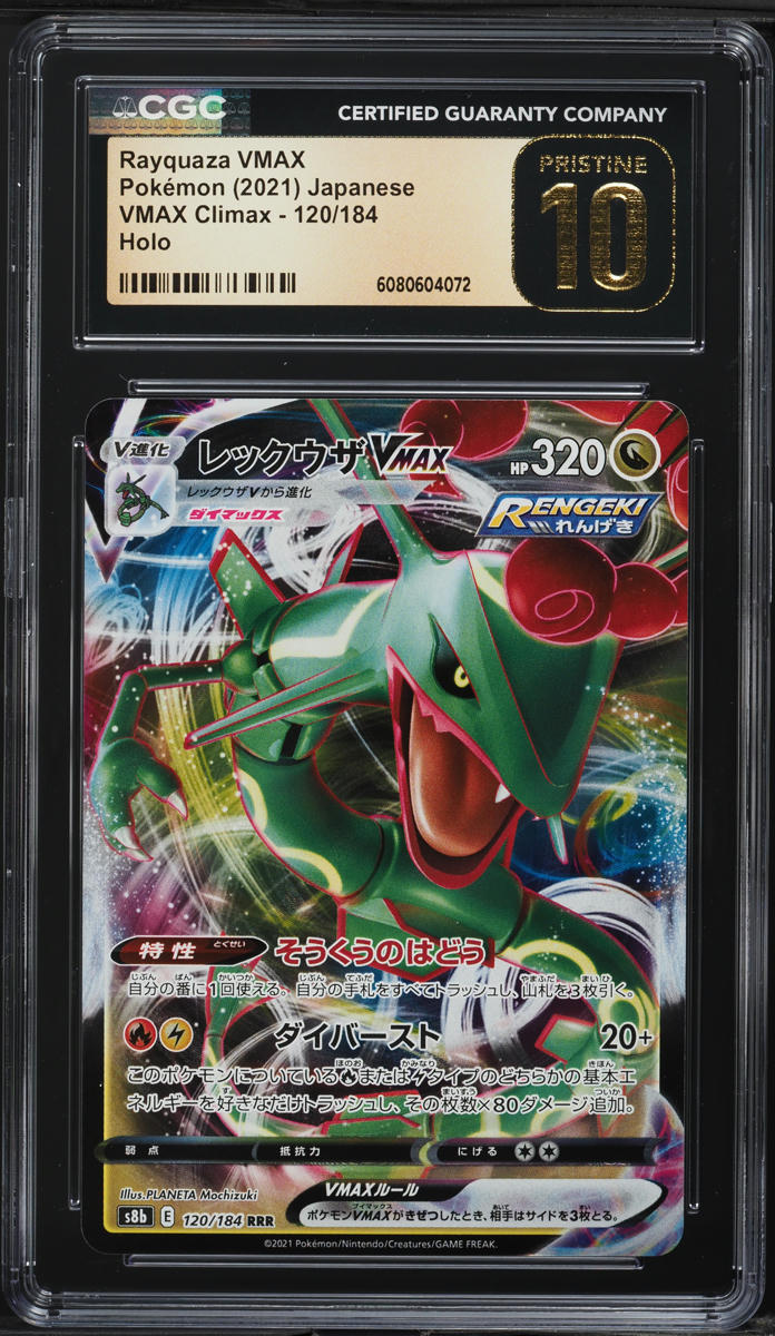 2021 Pokemon Japanese Sword & Shield Climax Rayquaza VMAX #120 CGC 10 PRISTINE